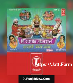 Shri Ramdev Leelamrit Asli Khama Khama