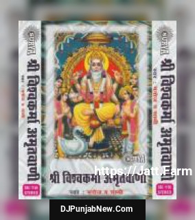 Shri Vishwakarma Amritwani