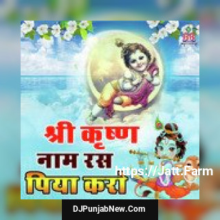 Shri Krishan Naam Ras Piya Karo