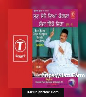Sun Sone Deya Kangna Sauda Lko Jeha Ghulam Ali, Karmat Fakeer Qawwal Sun Sone Deya Kangna Sauda Lko Jeha Ghulam Ali, Karmat Fakeer Qawwal mp3 download