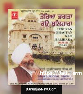 Tereyan Bhagtan Kao Balihara Bhai Guriqbal Singh Ji-Gurmata Kola Ji Amritsar Tereyan Bhagtan Kao Balihara Bhai Guriqbal Singh Ji-Gurmata Kola Ji Amritsar mp3 download