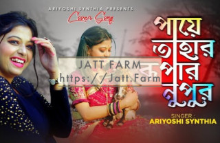 Paye Tahar Rupar Nupur (Khairun Lo 2.0) Paye Tahar Rupar Nupur (Khairun Lo 2.0) mp3 download