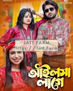 Ailsha Lage Ailsha Lage mp3 download