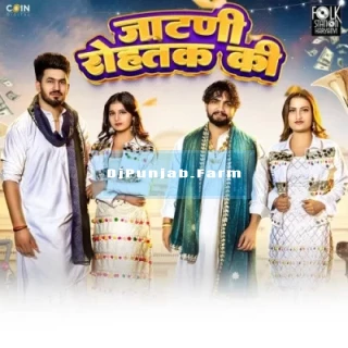 Jaatni Rohtak Ki Jaatni Rohtak Ki mp3 download