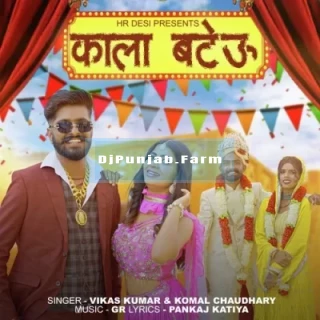 Kala Bteu Kala Bteu mp3 download