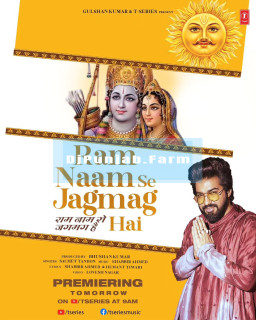 Ram Naam Se Jagmag Hai Ram Naam Se Jagmag Hai mp3 download