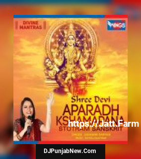Shree Devi Aparadh Kshamapana Stotram Sadhana Sargam Shree Devi Aparadh Kshamapana Stotram Sadhana Sargam mp3 download
